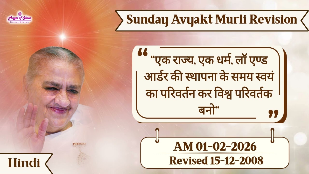 Sunday AM 01-02-2026 Revision | Revised Date 15.12.2008 | Medt  Hall, PB