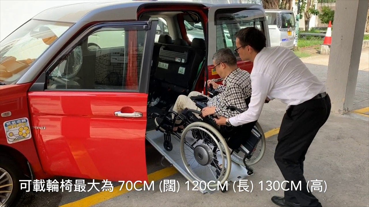 路向－《政策倡導》豐田新款無障礙的士