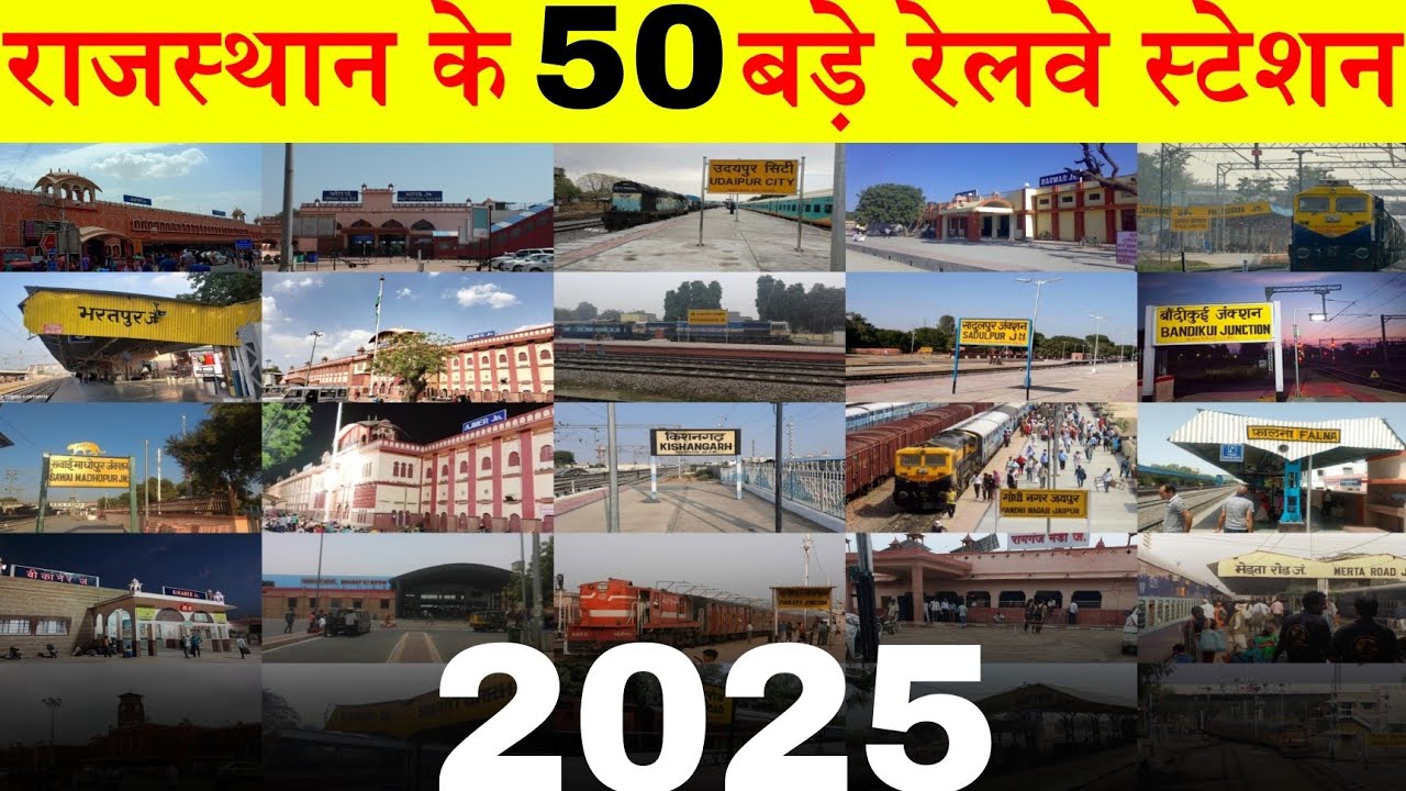 राजस्थान के 50 बड़े रेलवे स्टेशन 2025*Top 50 Railway Station of Rajasthan 2025