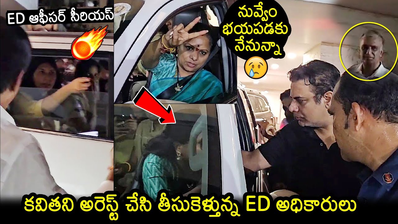 Kavitha Arrest Video | MLC Kavitha Arrested By Ed In Hyderabad | Delhi Liquor Scam | News Buzz