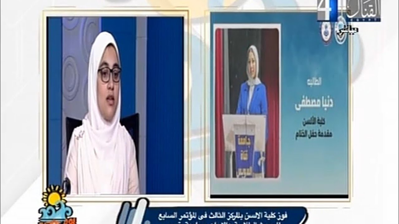 كلية الألسن تحصد المركز الثالث في المؤتمر السابع للبحوث الطلابية والإبداع  بجامعة قناةالسويس