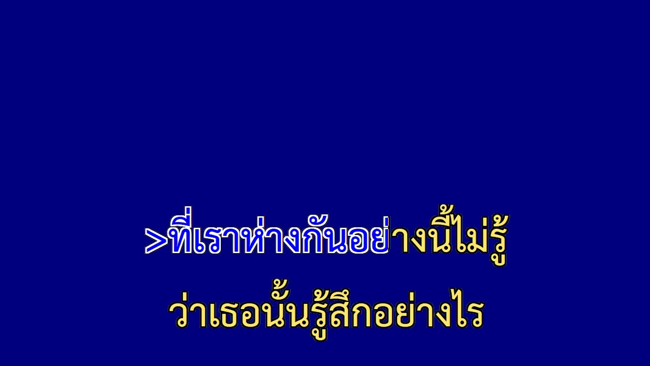 เหงา เหงา [ INSOMNIA ] - INK WARUNTORN | จอฟ้าคาราโอเกะ