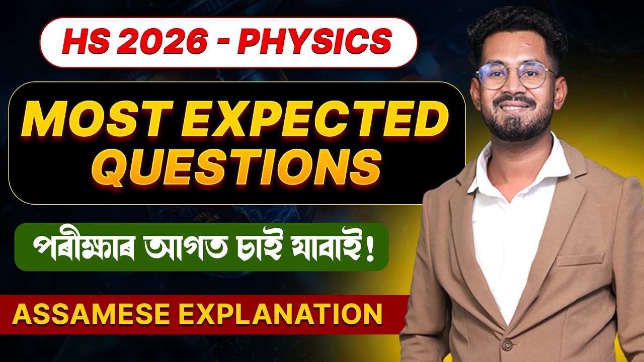 HS Final 2026 Physics Most Important Questions | Class 12 Physics | AHSEC | Let's Approach