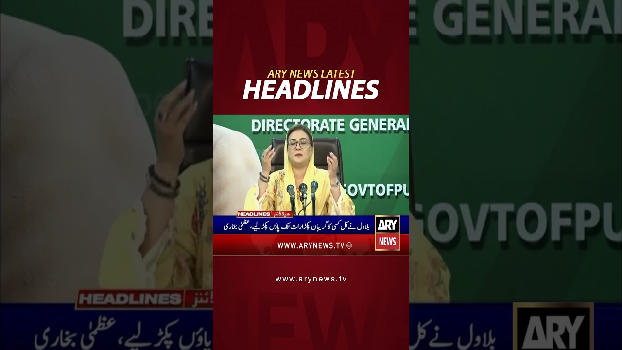 Latest News Headlines #headlines #arynewsheadlines #latestnews #youtubeshorts #shorts #arynews