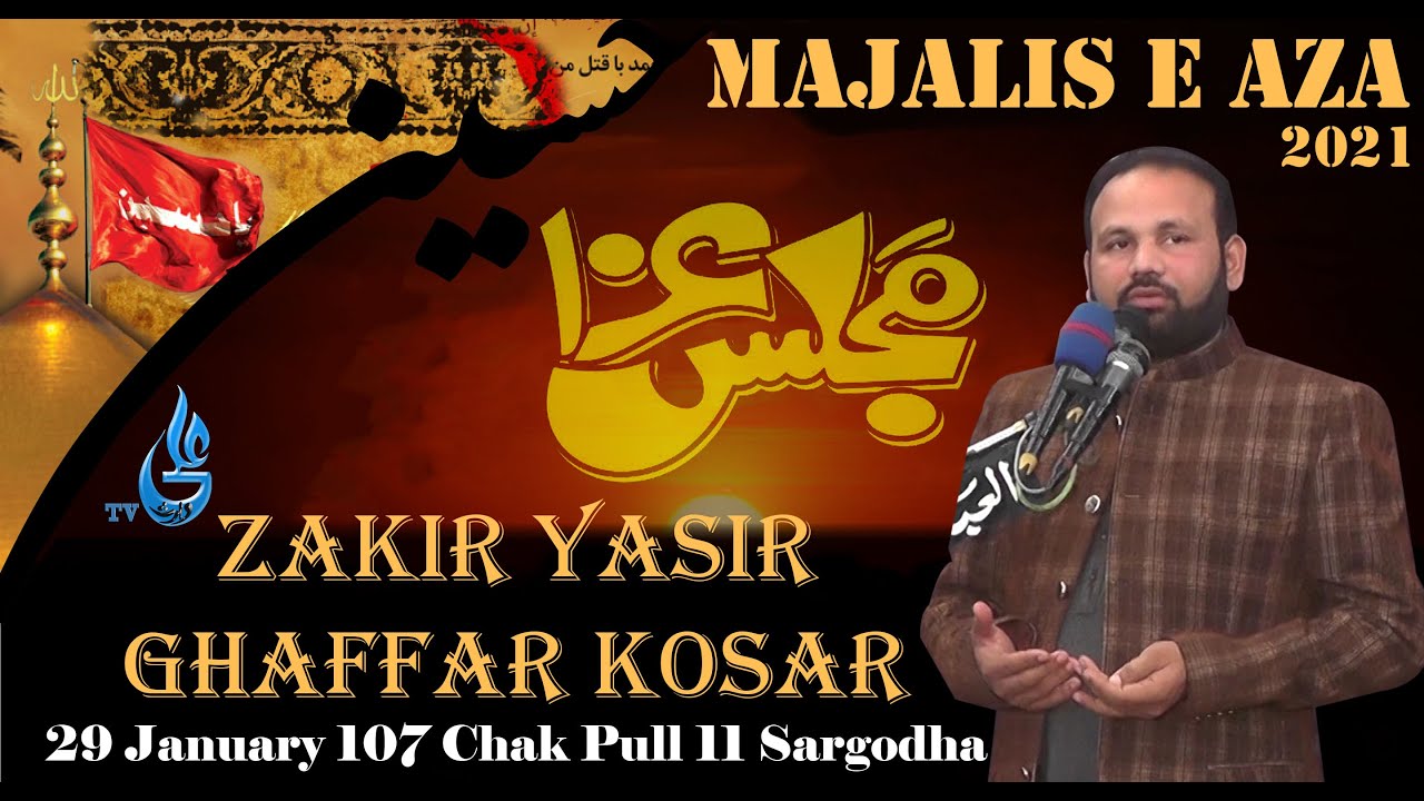 Zakir Yasir Ghaffar Kosar || 29 January 2021 || 107 Chak Pull 11 Sargodha || ذاکر یاسر غفار کوثر