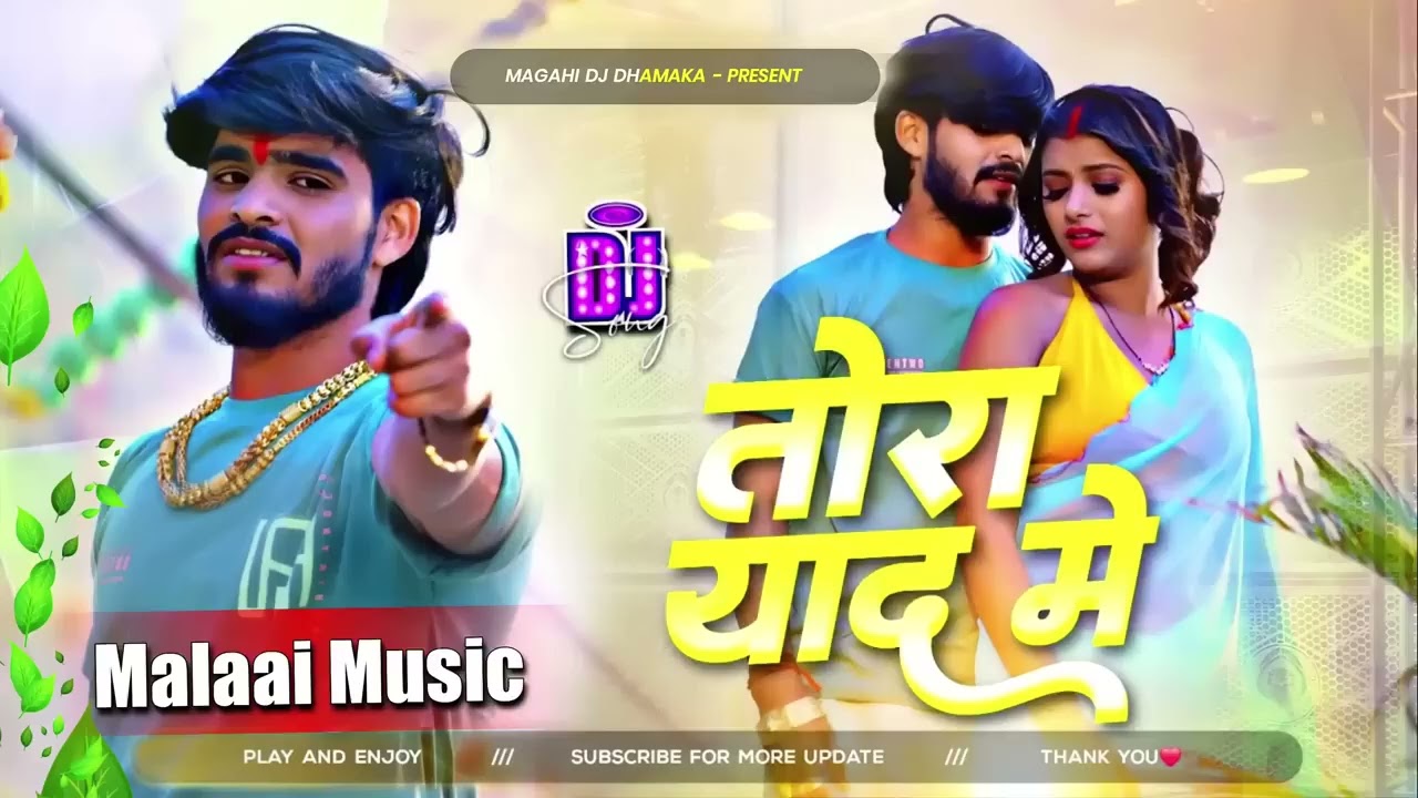 #DJ REMIX - तोरा याद मे | #Aashish Yadav | दर्दनाक सॉन्ग | Tora Yaad Me | New Maghi Sad Dj Song 2025