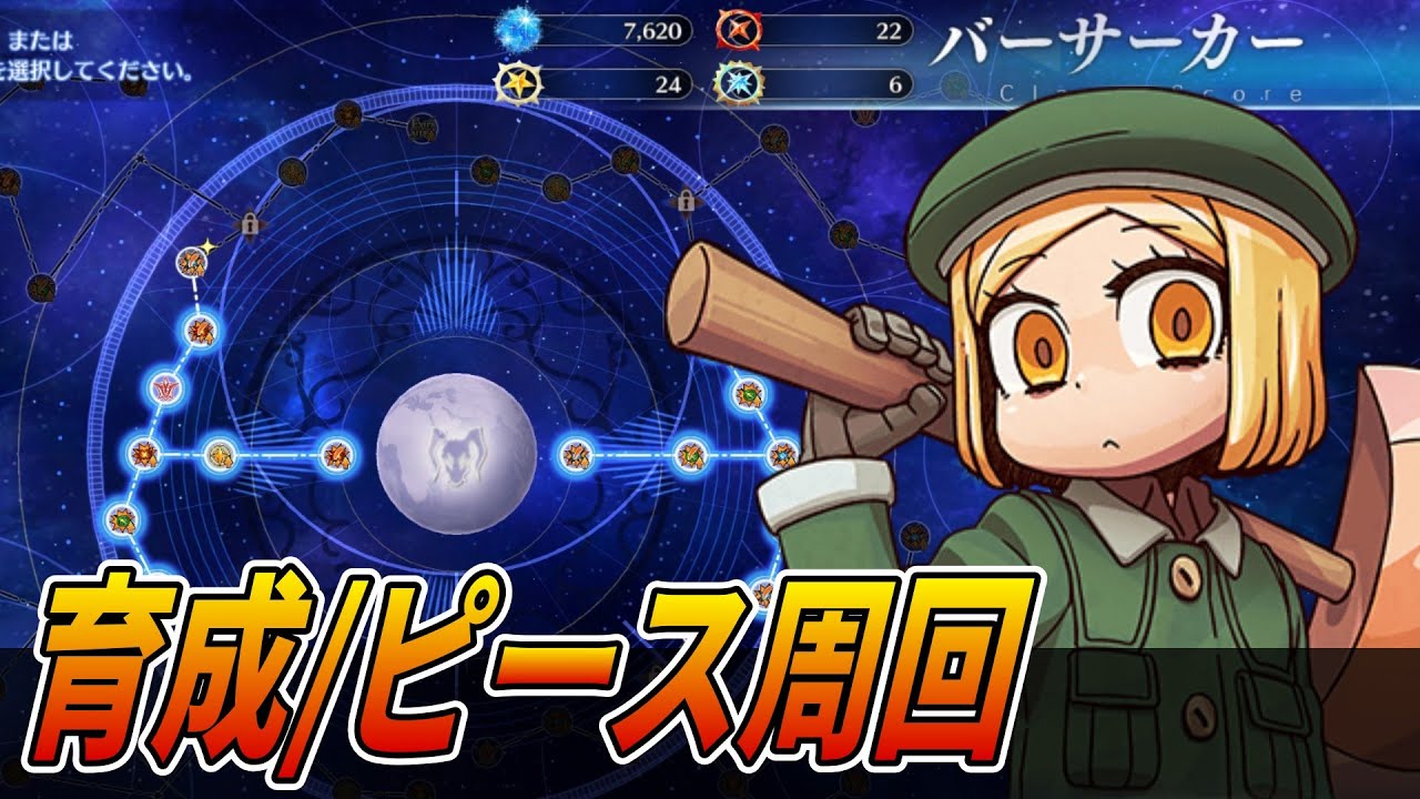 【FGO】ピースだいぶ貯まったけどクラスコどこから開けていくかという相談＋バニヤン貰えるイベントやる予定。