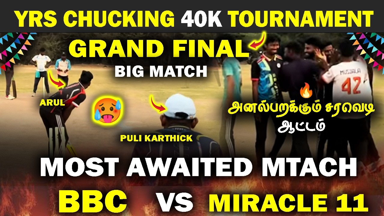 🔥GRAND FINAL🔥MIRACLE 11 VS BBC🔥|| YRS CHUCKING 4OK TOURNAMENT🏆|| #ipl2026 #crickethighlights #ipl