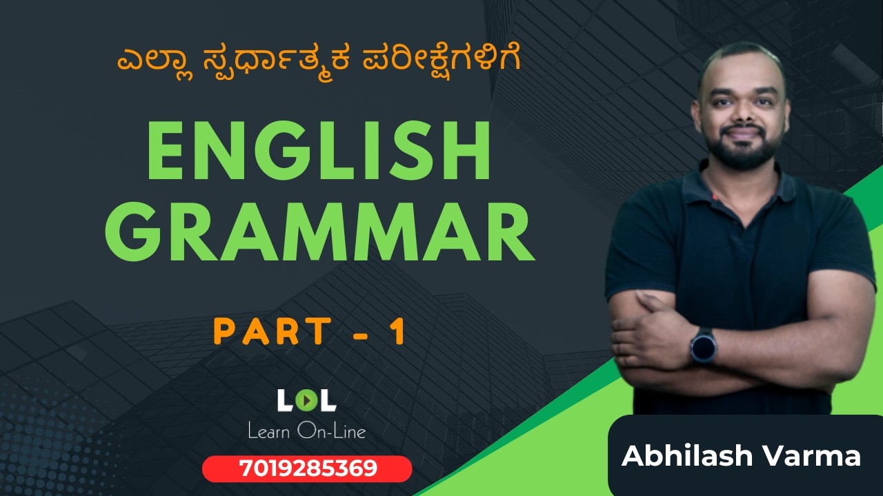English Grammar for Government Exams |  | ಕನ್ನಡದಲ್ಲಿ | Learn On-Line | Abhilash Varma