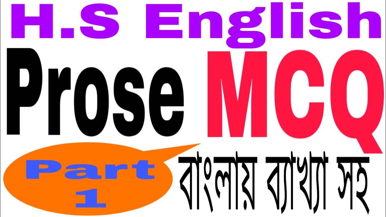 MCQ For HS English 2021, MCQ from Prose Hs English, HS English Prose MCQ, MCQ from ABTA Test Papers