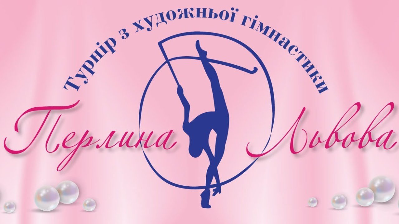Відкрита першість ГОМСК 