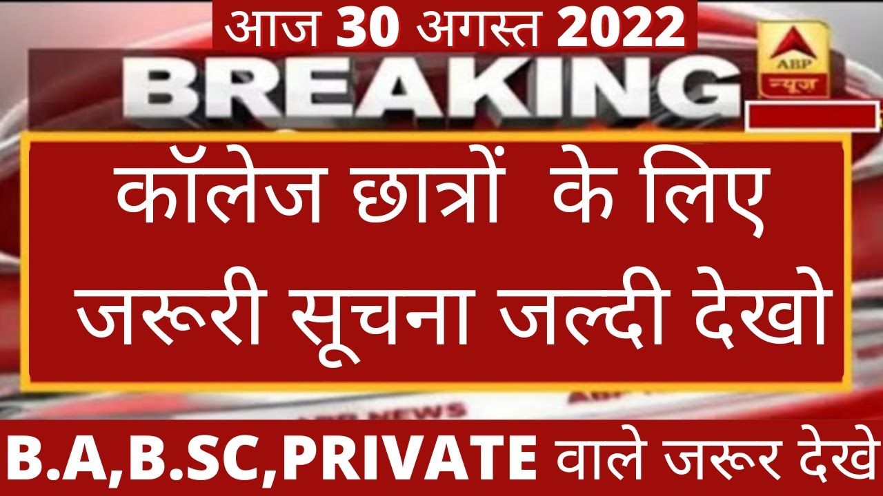 Csjmu Results 2022🔴|Kanpur University Latest Update  \  Exam controller अंजनी मिश्रा ने क्या कहा