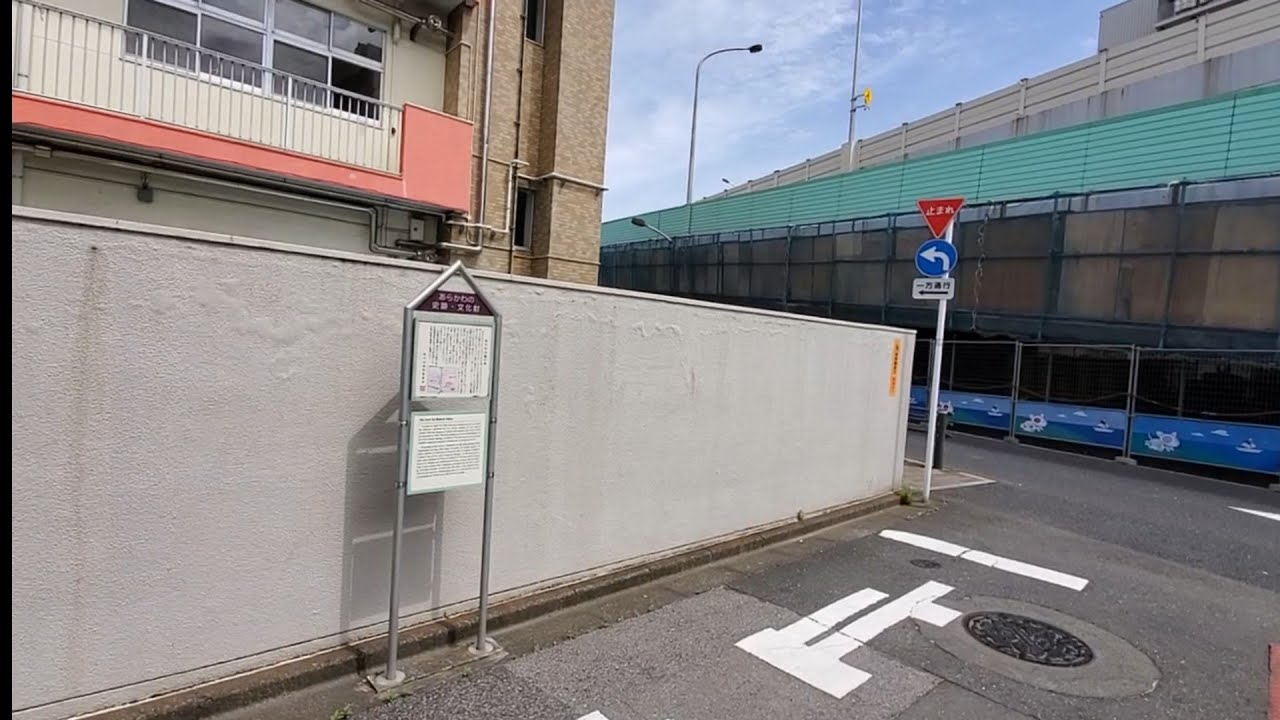 【荒川区マニアック】日暮里・舎人ライナー熊野前駅から、太平洋戦争でアメリカ軍の初空襲をうけた荒川区東尾久の荒川区立熊野前保育園前の「東京初空襲の地碑」を訪ねた‼️