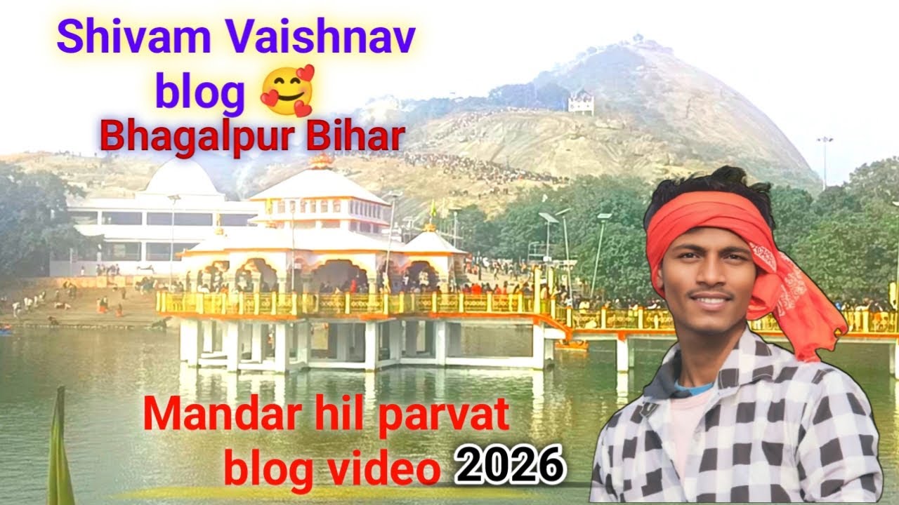 #song Mandar ##hil Bhagalpur Bihar ♥️☺️🥰🥰#love blog video 2026#viralvideo #viral 
