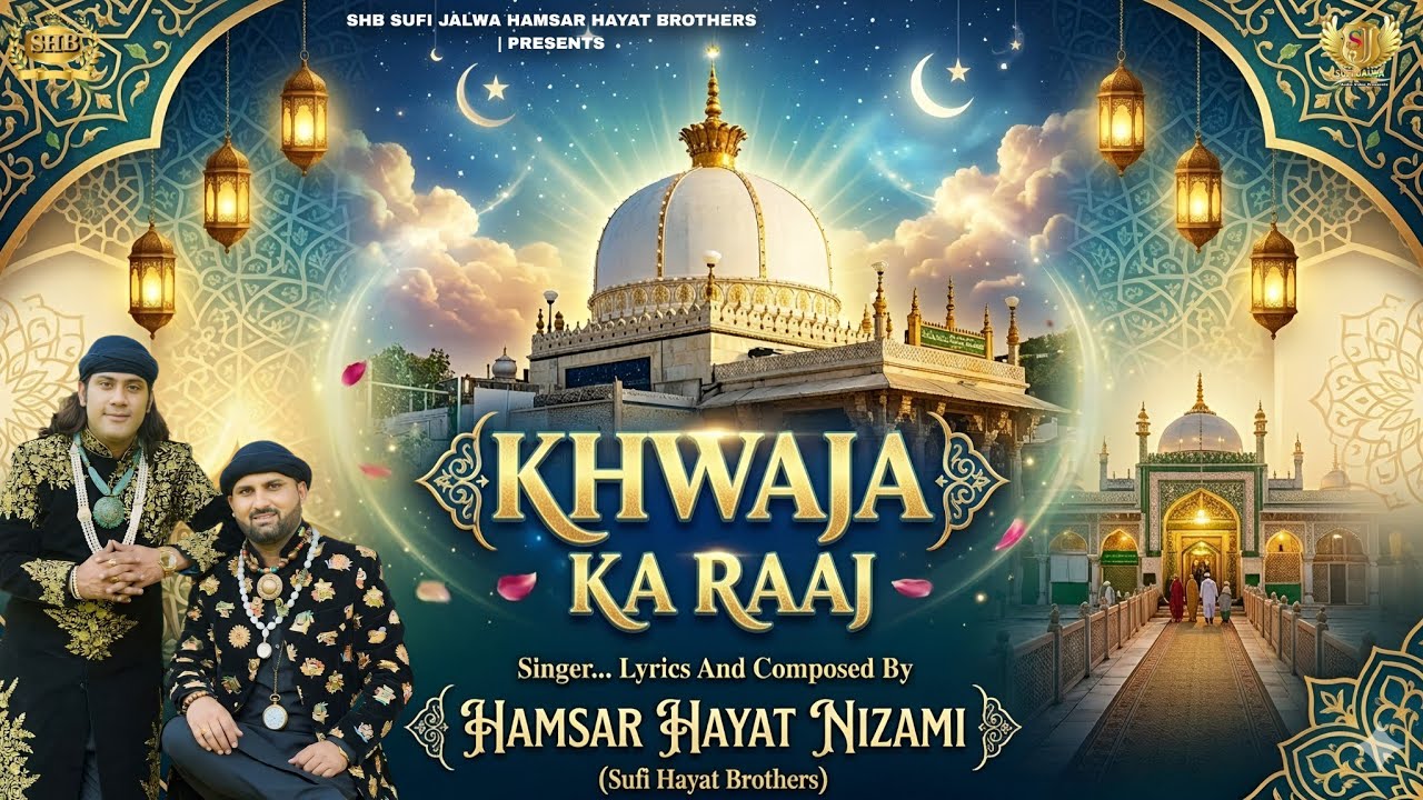 365 दिन सुनी जाती है यह कव्वाली ( Khwaja Ka Raj ) Singer Hamsar Athar Hayat Nizami Old Sufi Brothers