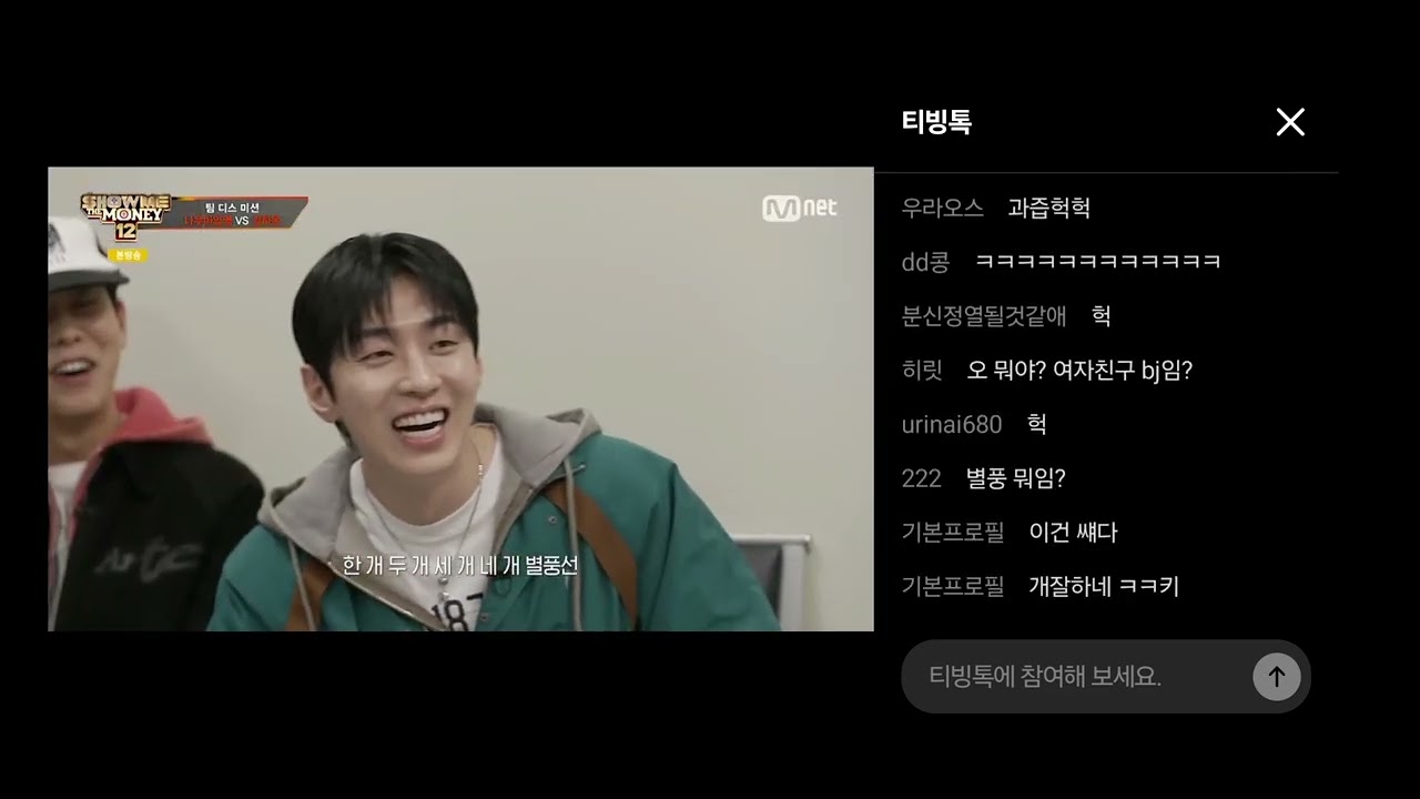 [쇼미12] 김하온 vs 나우아임영 디스전 티빙 중계반응