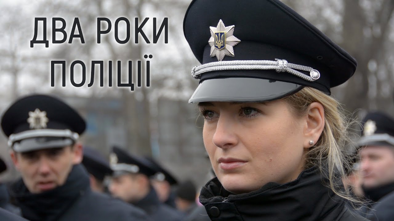 Два роки патрульній поліції Черкас. Чи вдалася реформа?