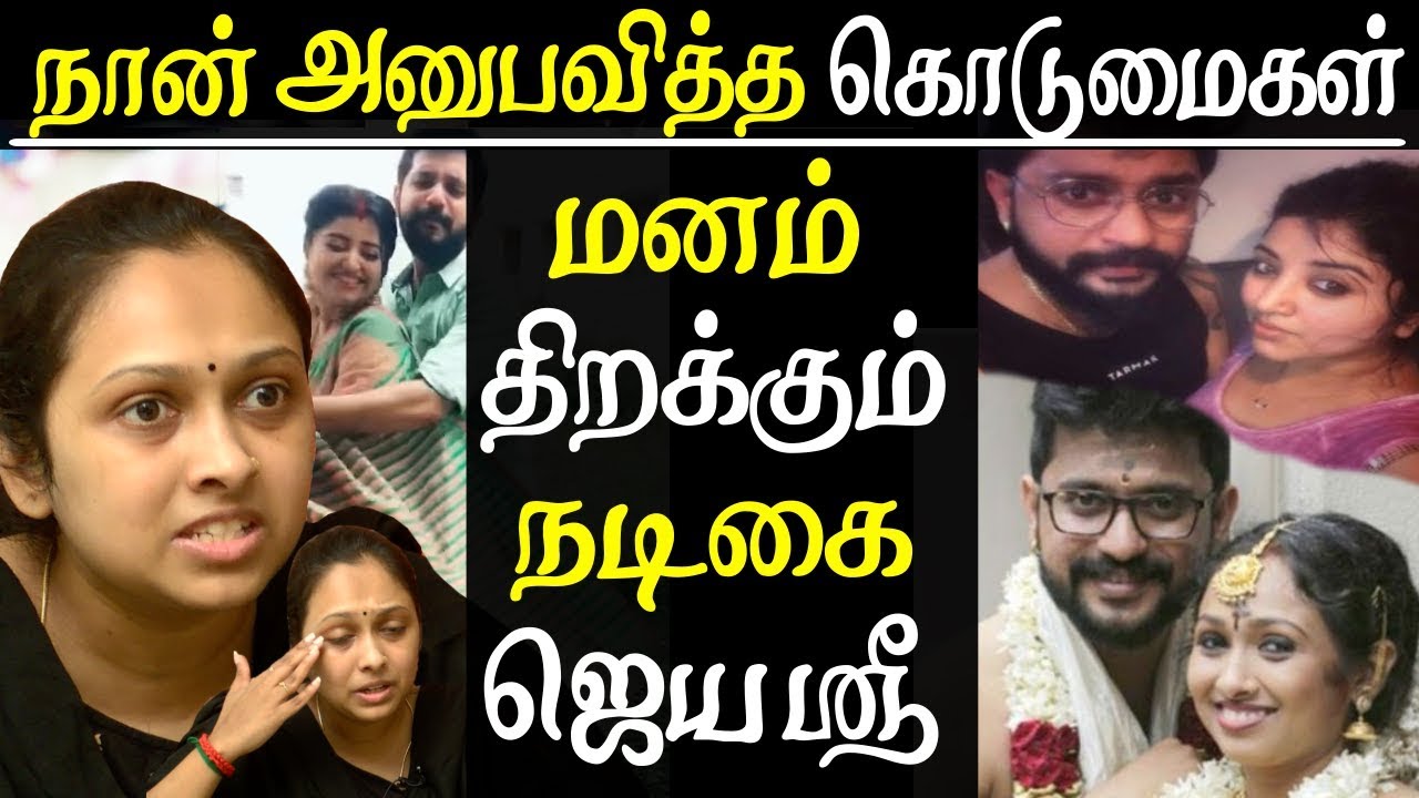 jayshree eshwar vs serial actress mahalakshmi - actress jayshree opens interview