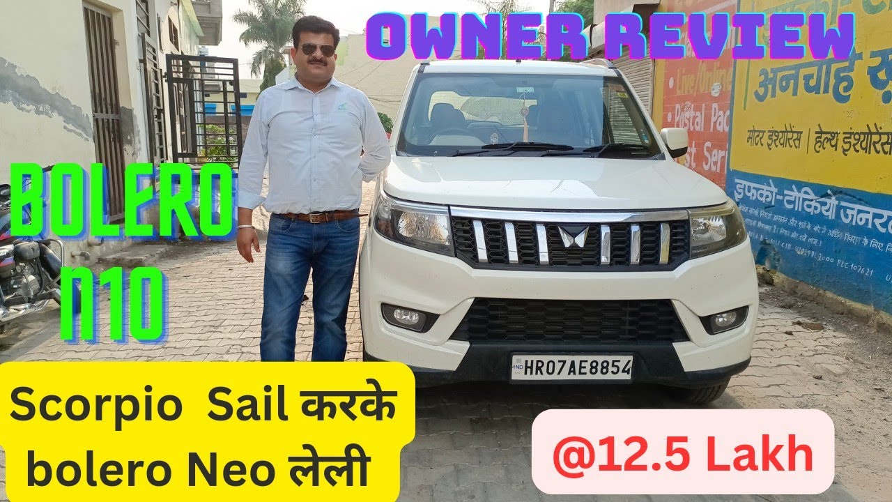 Scorpio classic ना लेक बचाए 6 लाख रुपए- Mahindra bolero Neo n10- Owner review- Bolero Neo 2023 ||