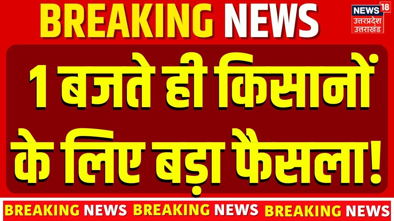 India-China Trade Deal: भारतीय किसानों की हुई बल्ले-बल्ले! | Father Of All Deals | Top News