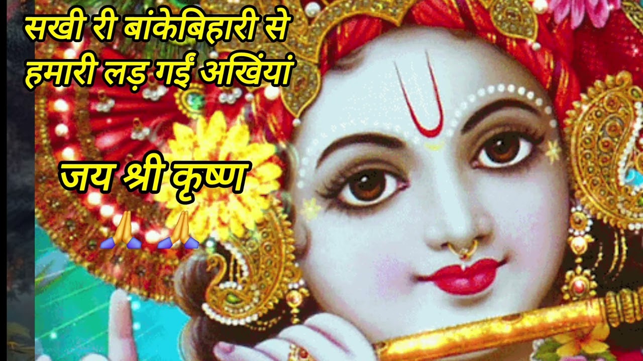 सखी री बांकेबिहारी से / Sakhi ri Baanke Bihari se Rashmi Sharma Pianomelodies / Krishn bhajan