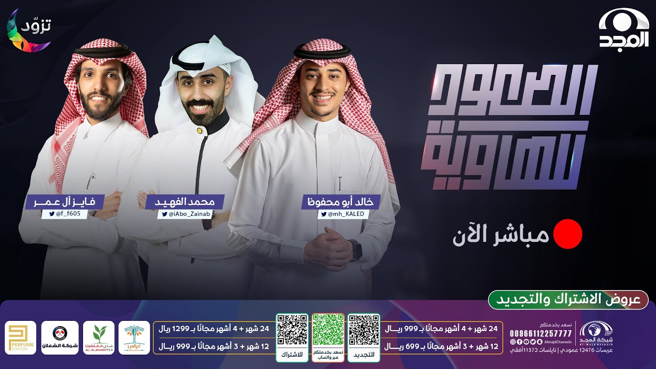 الصعود للهاوية |  الحلقة 13 | قناة المجد