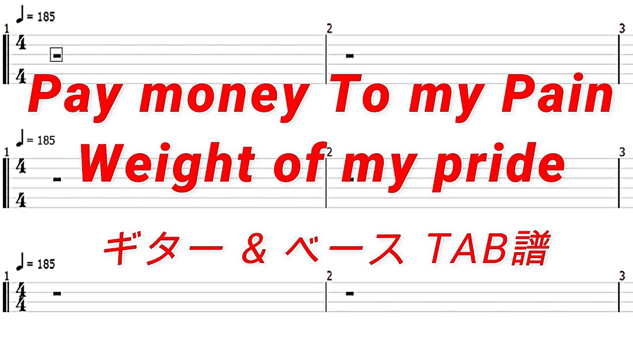 Pay money To my Pain - Weight of my pride【ギター&ベースTAB譜】【練習用】【tab譜】