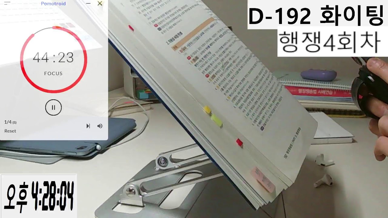 26.02.18 (수) D-192 | 스터디윗미 실시간 | study with me | 모닥불 ASMR🔥🪵 | 노무사 시험준비🧑🏻‍⚖️