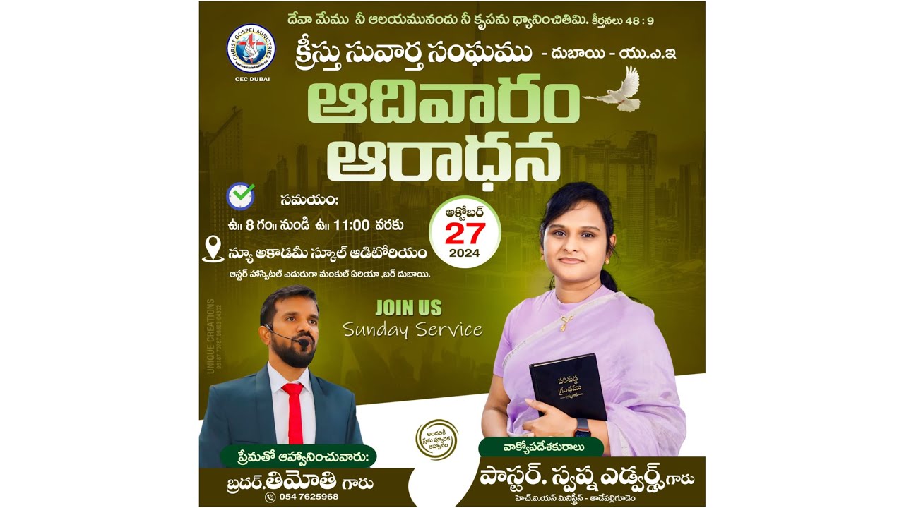 Life testimony of pastor swapna Edward’s garu.