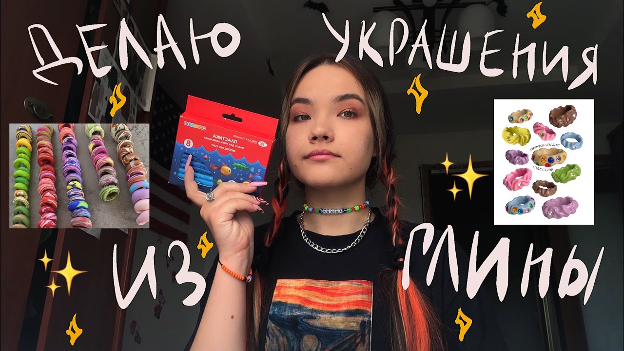 делаю украшения из полимерной глины