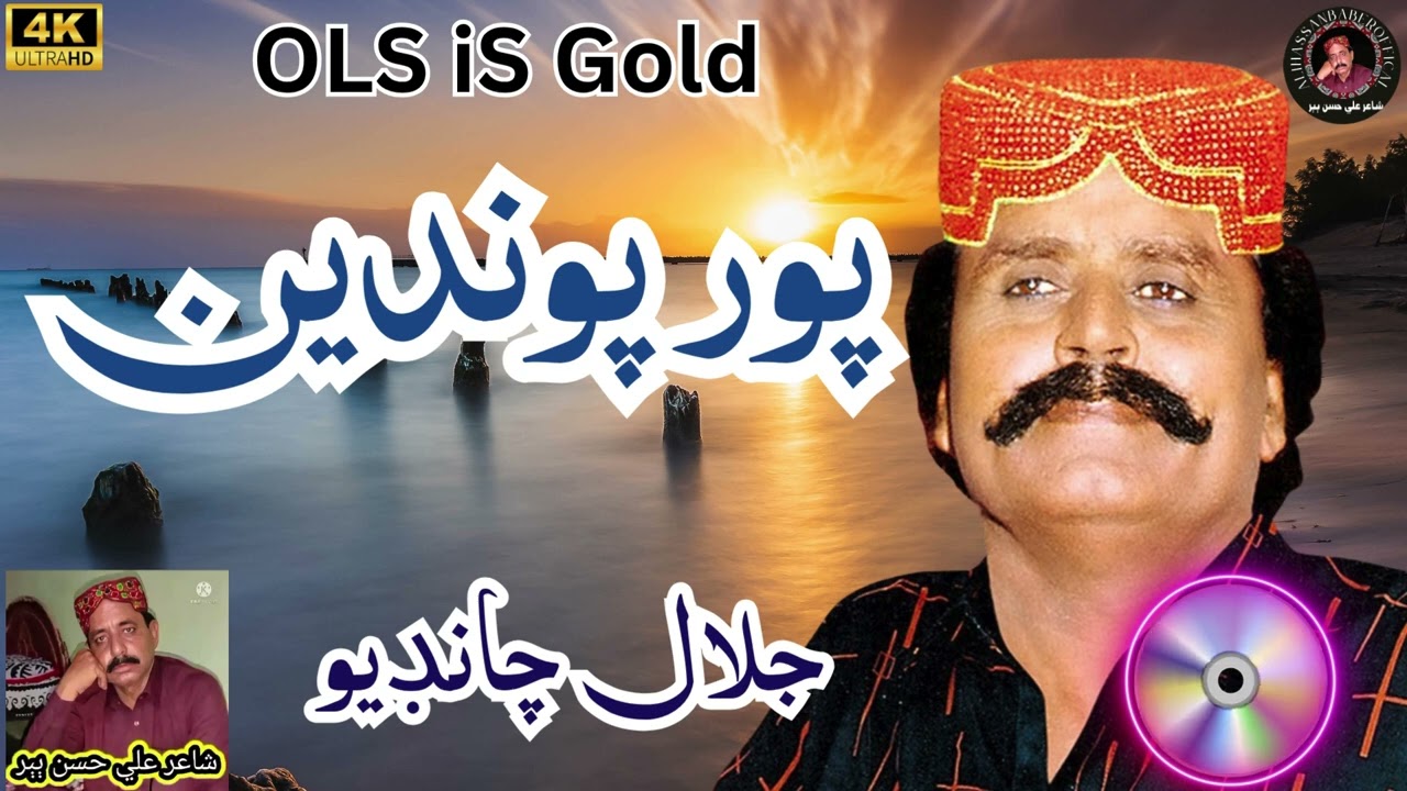 Por Pondi Han |Jalal Chandio |New Album 2025 