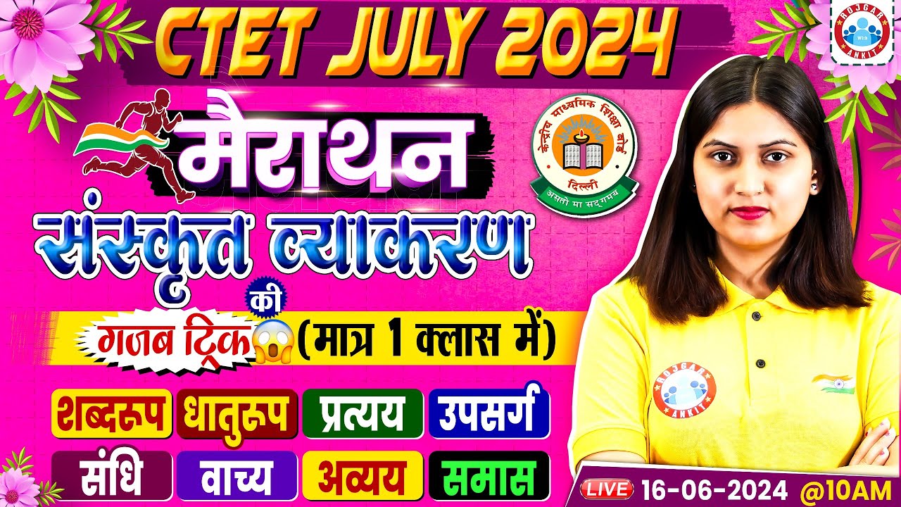 CTET Sanskrit Grammar PYQ's | Sanskrit Grammar CTET Marathon | Sanskrit For CTET By Varsha Mam