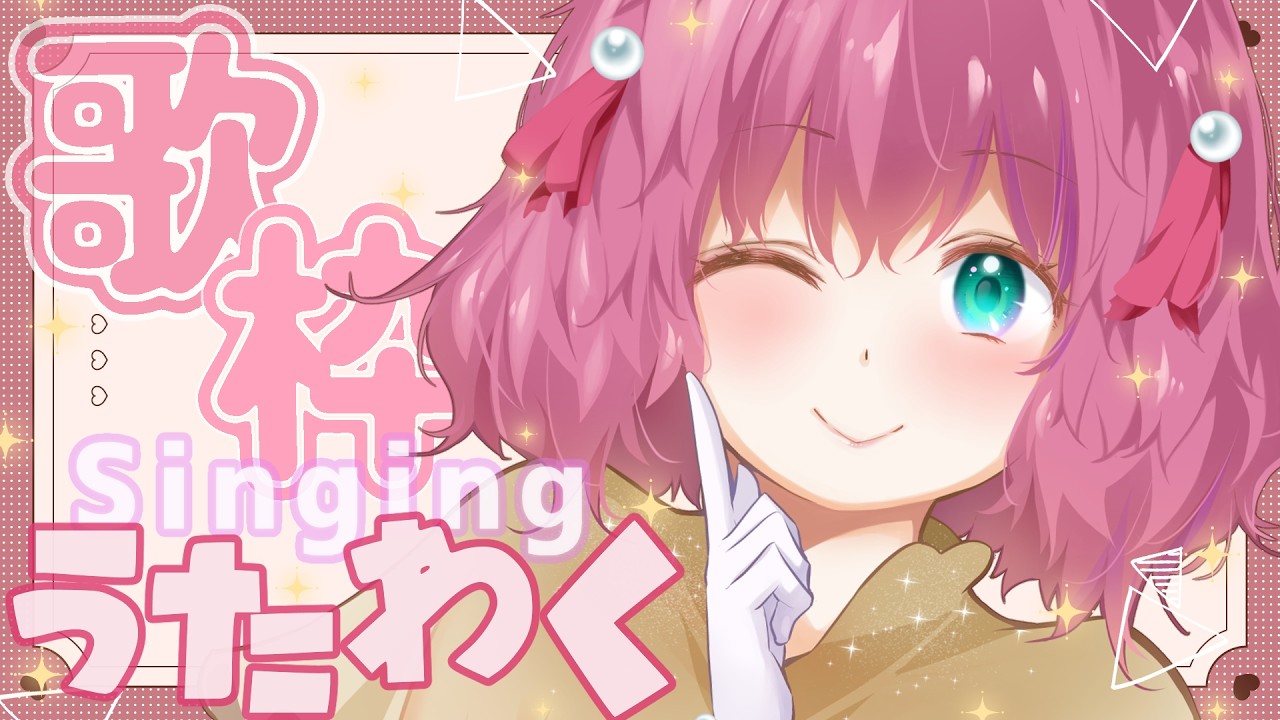 【歌枠】今日もおつかれさま✨癒しのお歌聴いていきませんか？【vtuber /天彩あるす】