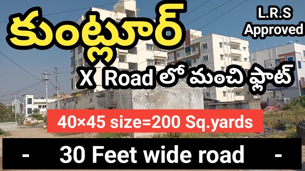 Plot for sale in nearby Kuntloor X road||40×45 size||30 Feet wide road||L.R.S full paid||Hyderabad||