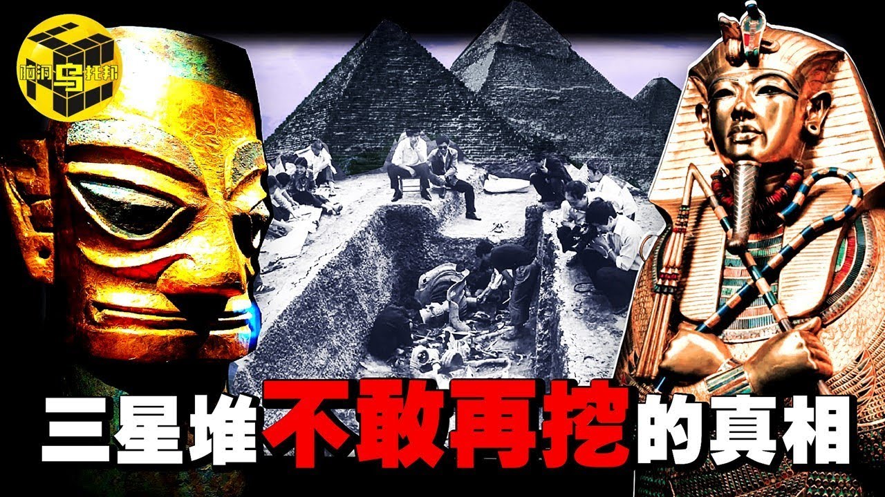 比夏朝還魔幻的存在，只敢發掘不到2%，官方沒有公布的「三星堆文字」的真相！古蜀文明為何突然出現，又突然消失？破解三星堆之謎 [She's Xiaowu 小烏]