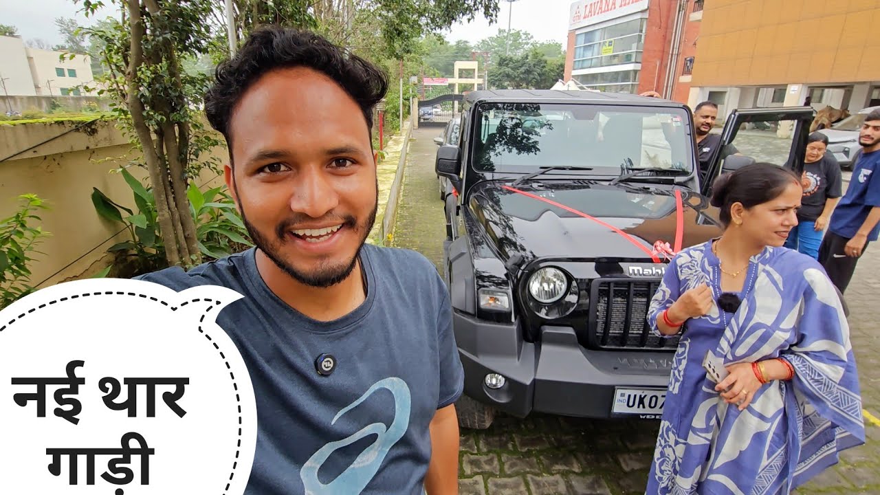 पहली बार बैठा दीदी की नई थार गाड़ी में || New Mahindra Thar || Pahadi Biker || Alok Rana