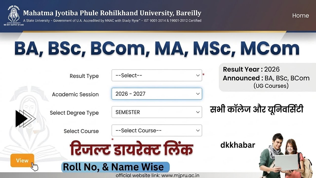 MJPRU Result 2026 Out | BA BSc BCom MA MSc MCom Result Kaise Check Kare | MJPR University Result