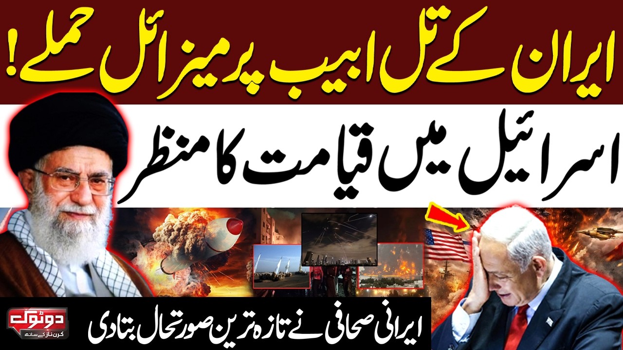 Iran Fires Missiles at Tel Aviv in Fresh Escalation | Israel‑Iran War Update | Exclusive from Tehran