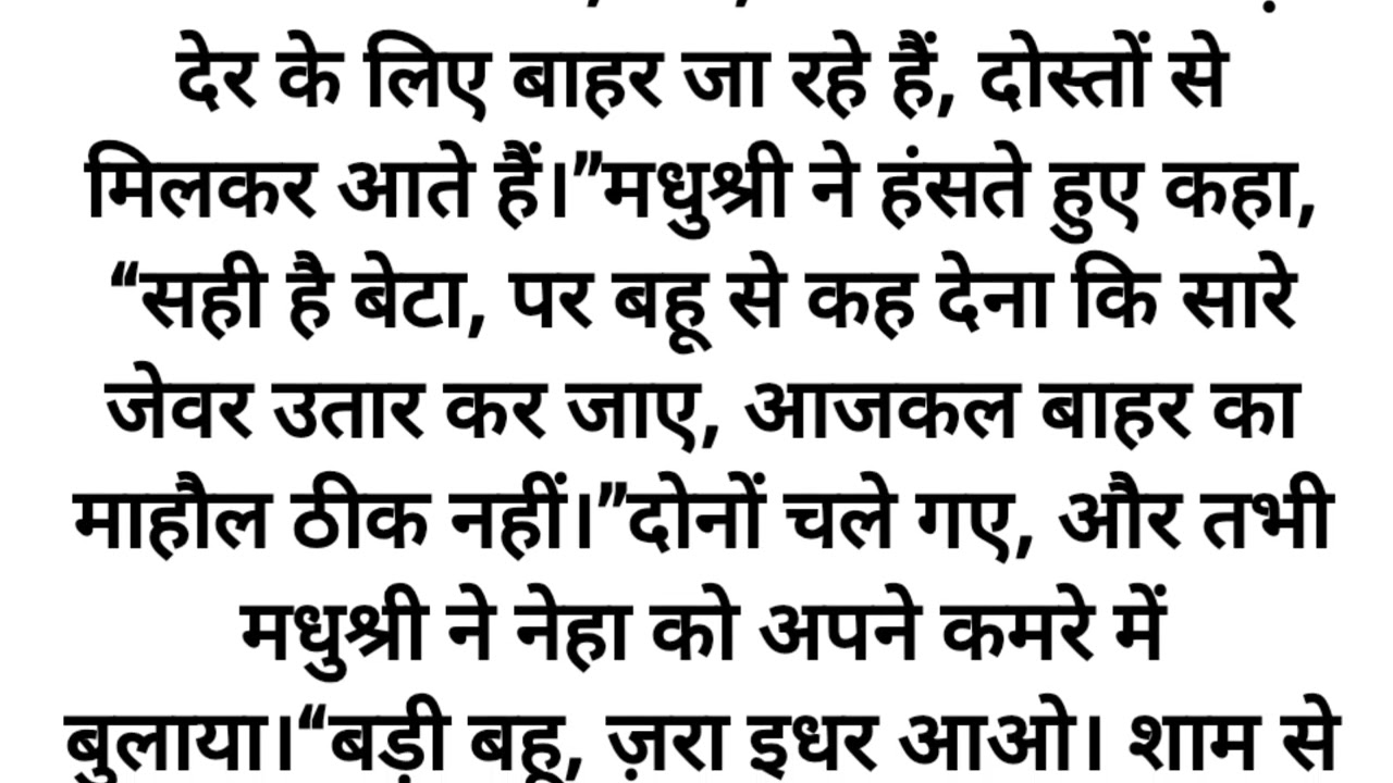 एक में नई चमक थी दूसरी में पुरानी स्थिरत  पर दोनों में अब कोई भेद नहीं था बस एक ही भाव था  घर का
