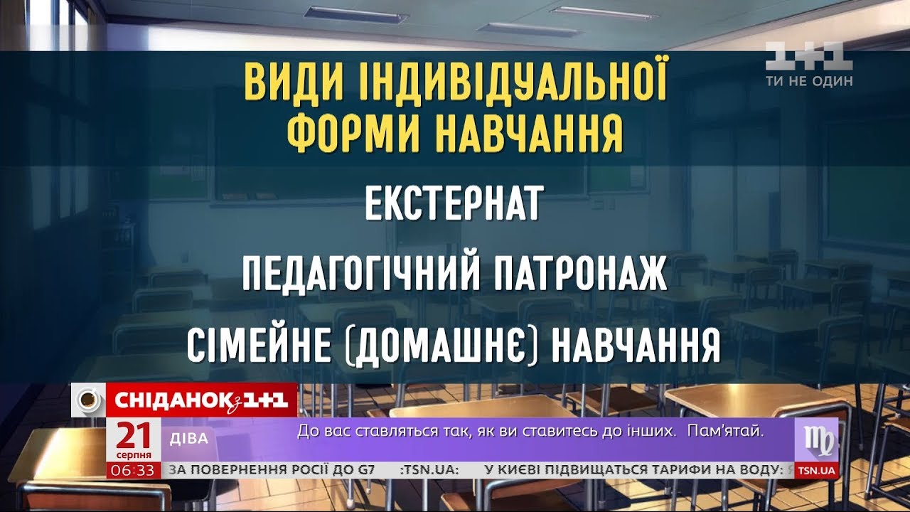 Новые расширенные возможности индивидуального обучения: что нужно знать родителям