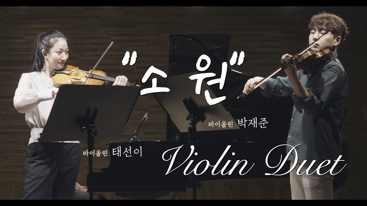 [ 태프로 x 친구들 ] 소원 / 삶의 작은 일에도 / Sunny Tae, 박재준, 이섬승 / 편곡 엄기환