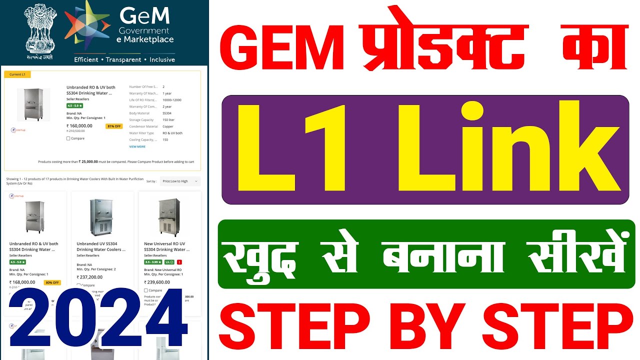 Gem L1 Link Kaise Banaye 2024 | gem l1 purchase procedure | gem l1 comparison