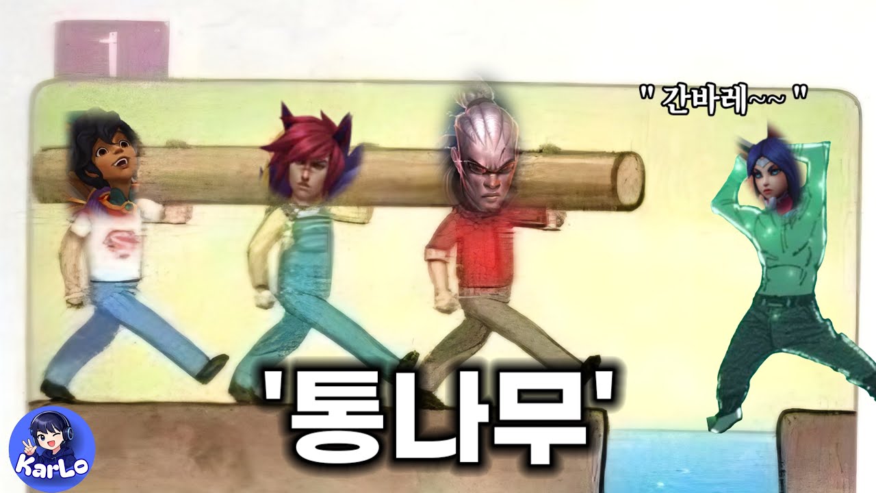 [WILDRIFT] 칼크로벳