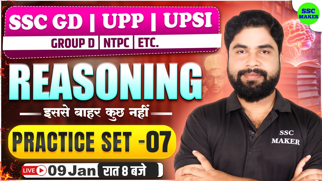 SSC GD Reasoning Practice Set #7 | Reasoning For SSC GD 2026 | UP Police | UPSI | GROUP D | Ajay Sir
