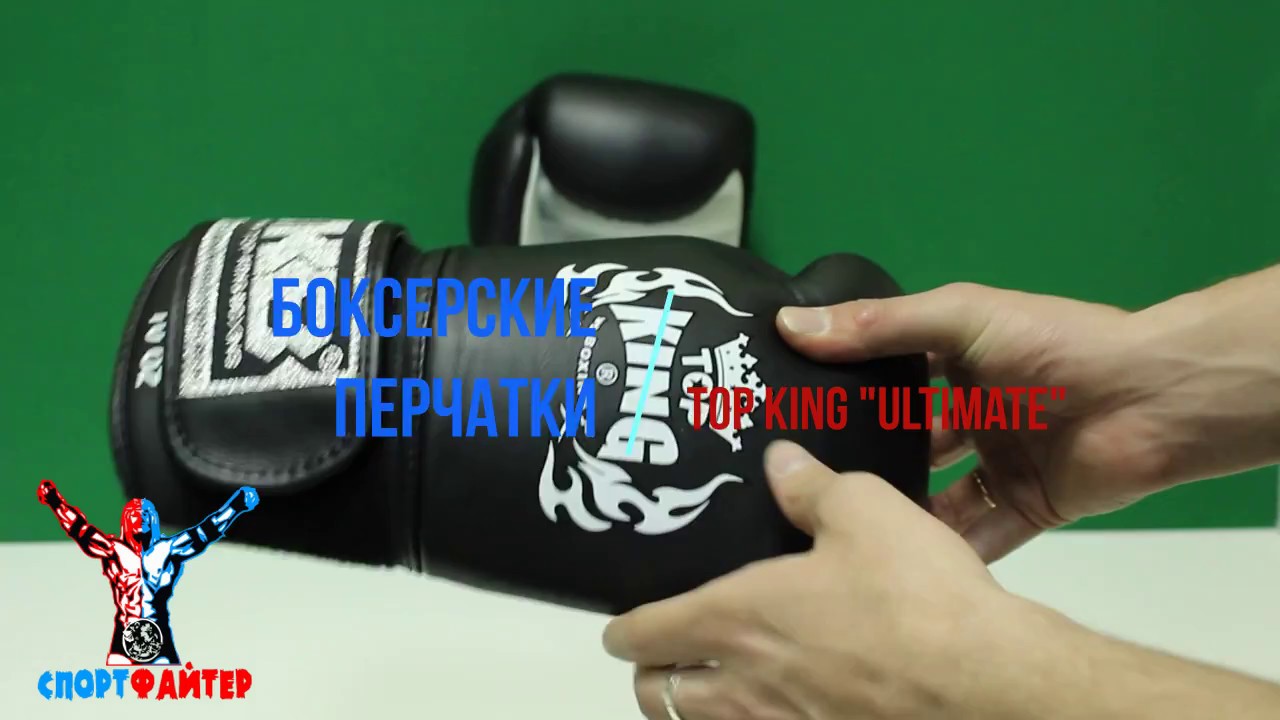Боксерские перчатки Top King Ultimate черные. Обзор от магазина Спортфайтер.