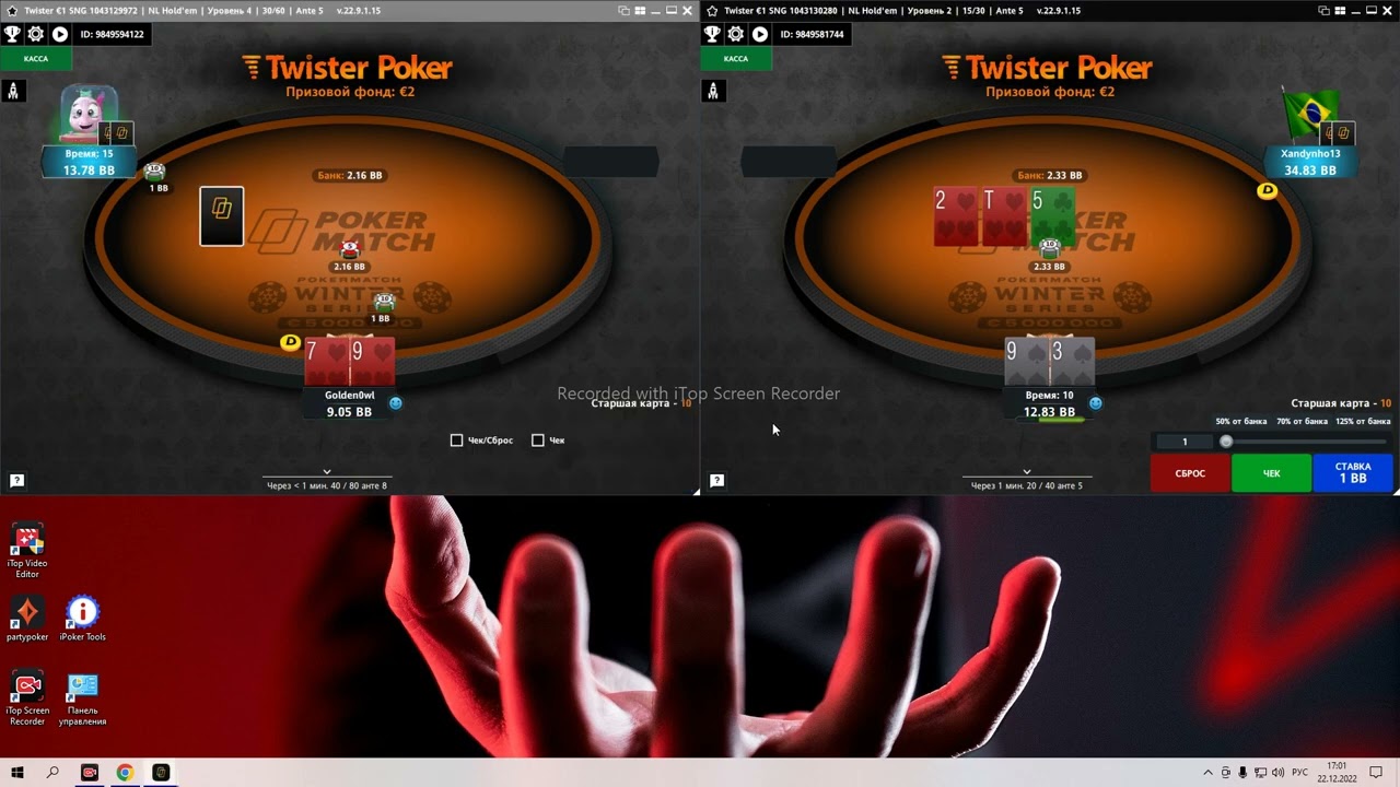 Twister poker 1 евро
