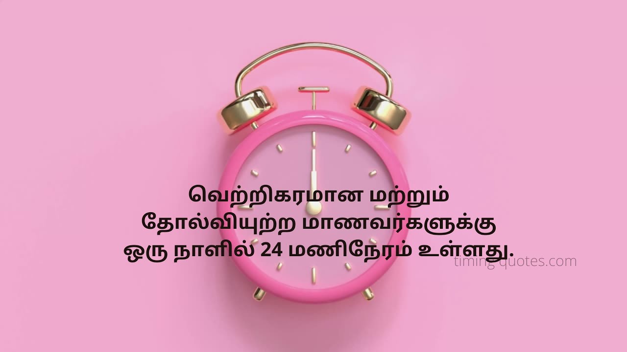 Top 10 life changing quotes in Tamil👍life quotes✌motivational quotes in Tamil👌
