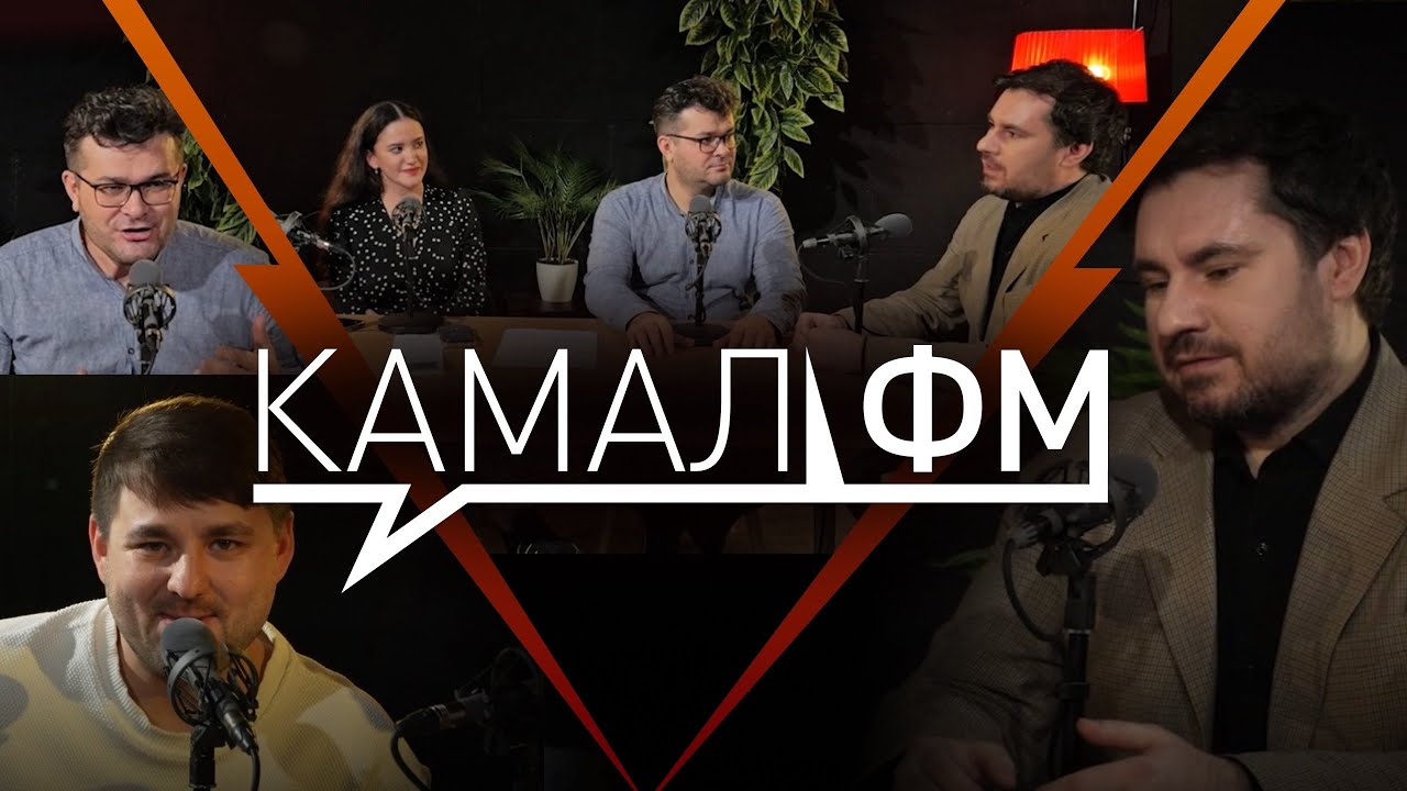 Камала ФМ / Фикер мәйданы / Эльмир Низамов