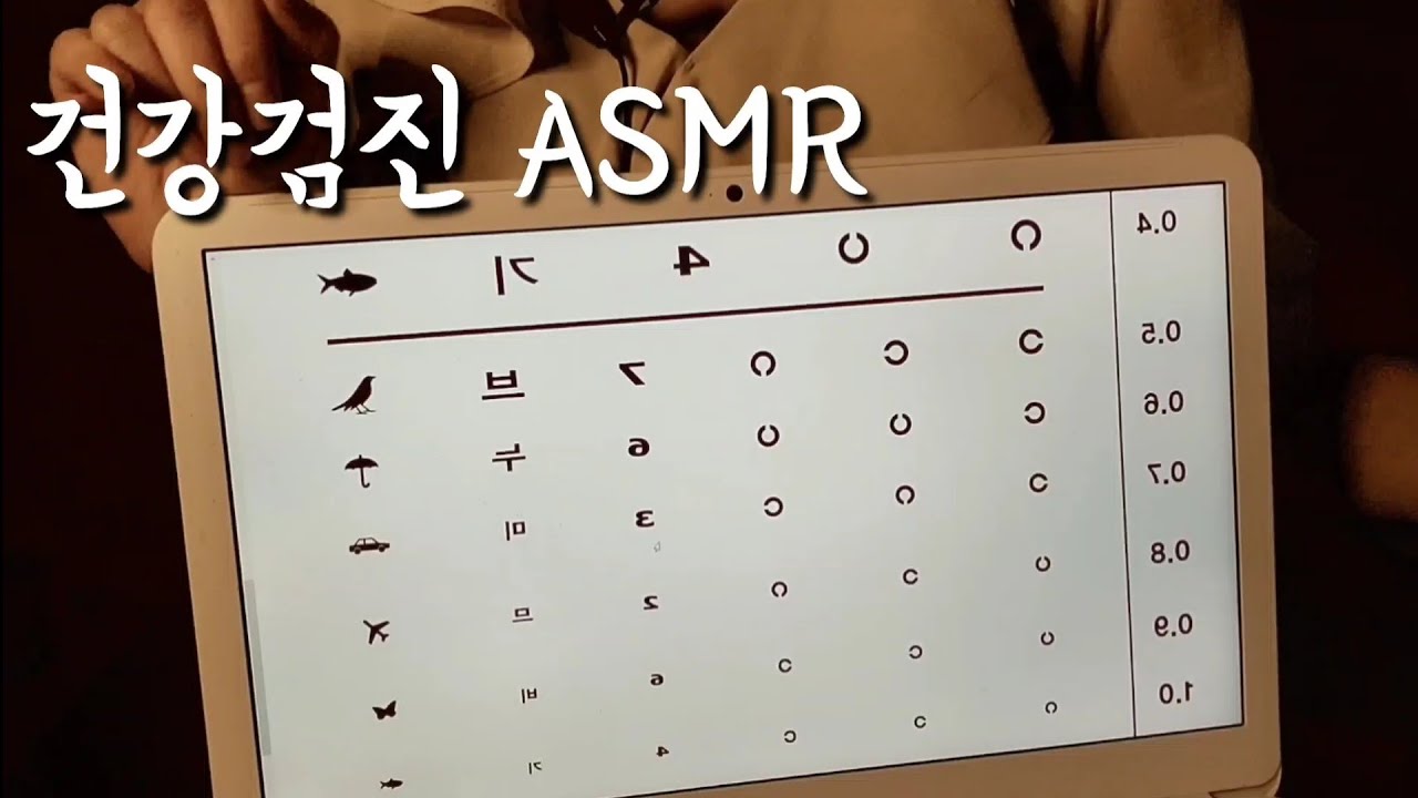 [ASMR] 한국어 Role play | 팅글이 가득 사근사근 건강검진 센터 | Health Examination Center