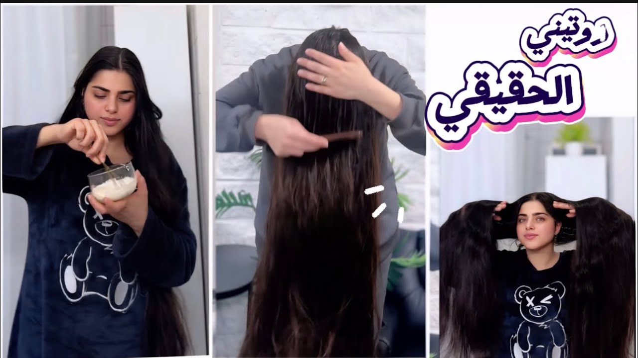 روتين عنايتي بشعري 💇🏻‍♀️ ليش شعركم ما يطول؟ الجواب بهذا الفيديو 